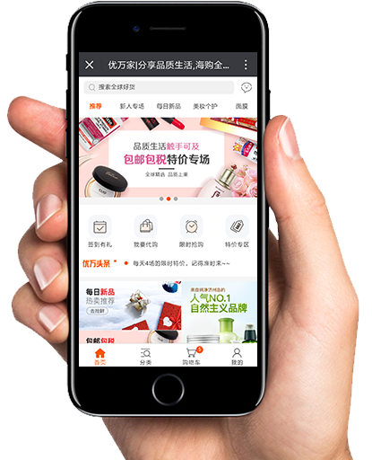 微商城定製開(kāi)發(fā)