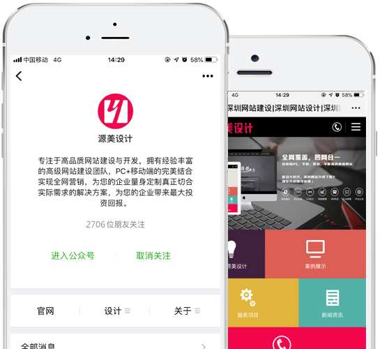 微官網(wǎng)定製開(kāi)發(fā)