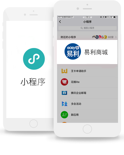 小程序開(kāi)發(fā)