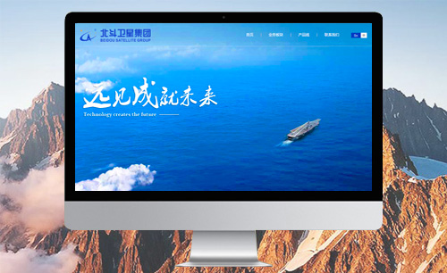 北鬥衛(wèi)星集團(tuán)