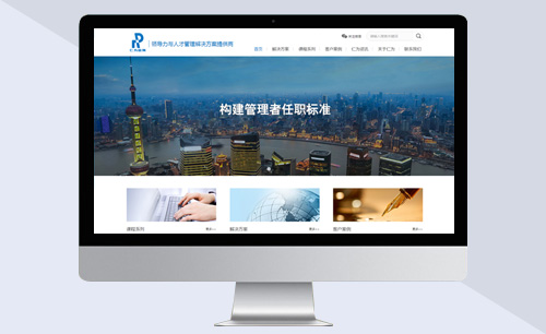 仁為諮詢