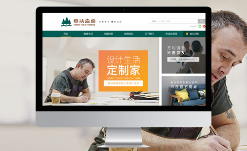 童話(huà)森林家具