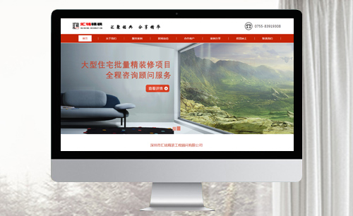 匯銘精裝工程顧問(wèn)