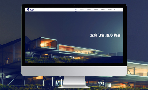 亞奇門(mén)窗
