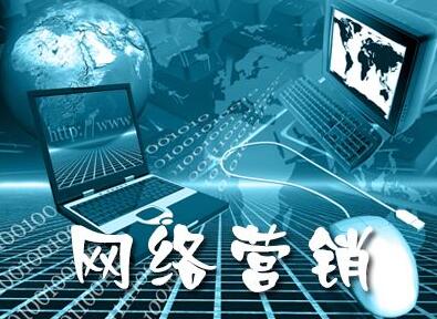 競(jìng)價(jià)推廣(guǎng)