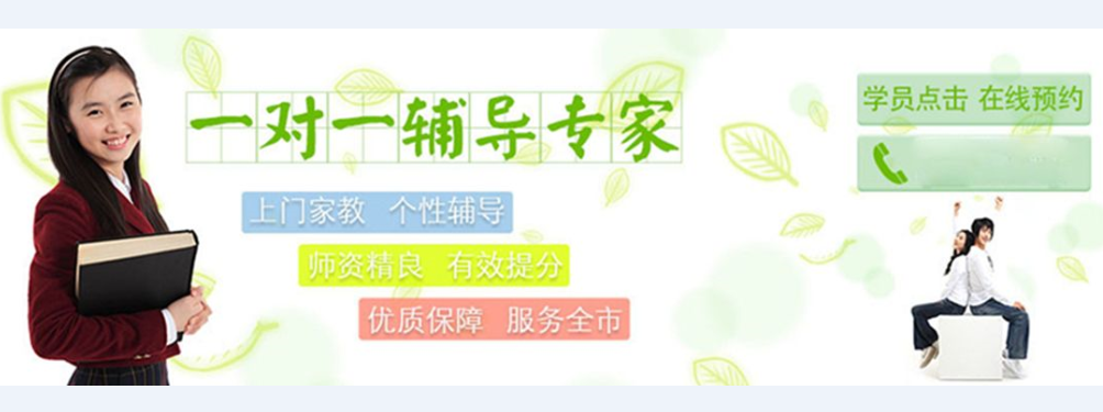家教如何推廣(guǎng)
