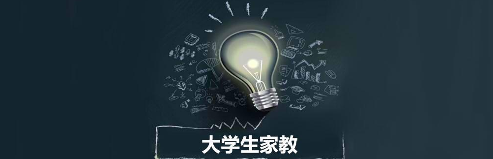 家教如何推廣(guǎng)