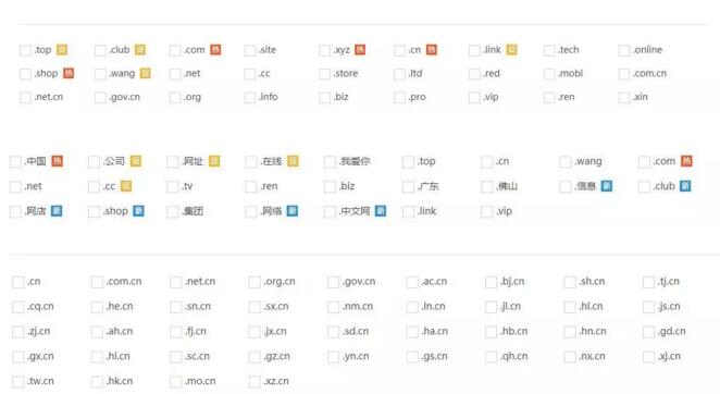 網(wǎng)站建設(shè)的域名與主機(jī)怎麼選