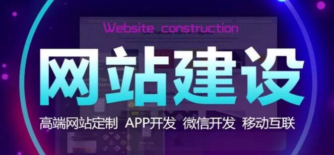 營(yíng)銷(xiāo)型網(wǎng)站建設(shè)