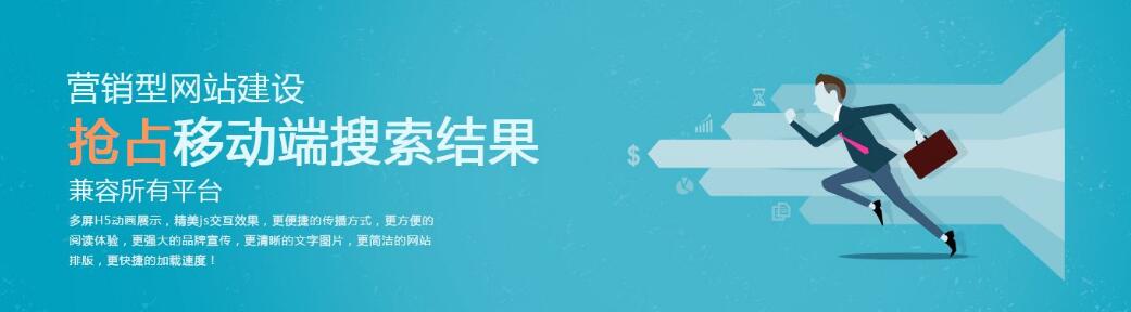 營(yíng)銷(xiāo)型網(wǎng)站