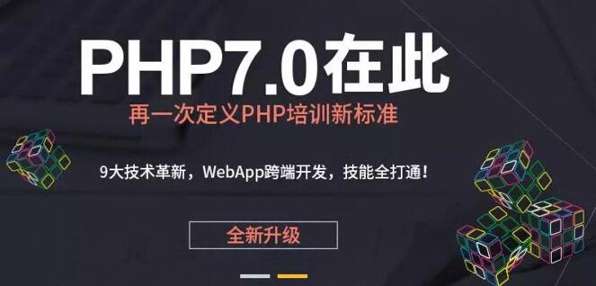 主流程式語言二：PHP