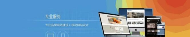網(wǎng)站建設(shè)中的常見(jiàn)問(wèn)題.jpg