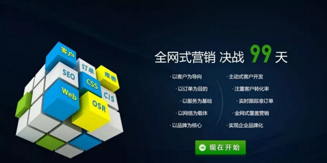 深圳營(yíng)銷(xiāo)型網(wǎng)站建設(shè).png
