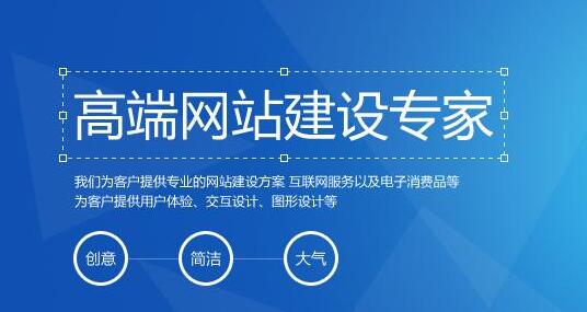 高端網(wǎng)站建設(shè).jpg