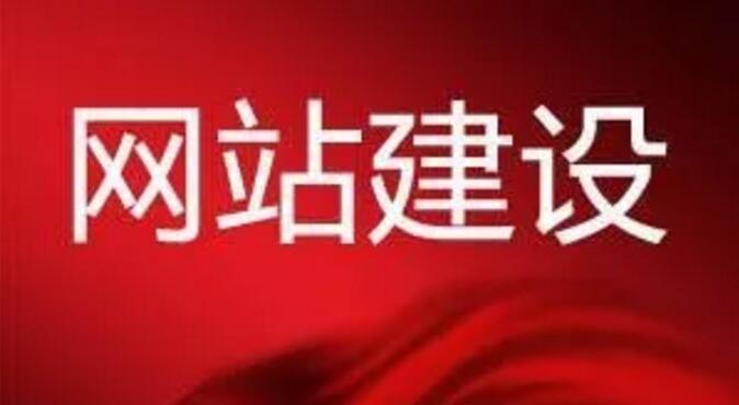 企業(yè)網(wǎng)站製作.jpg