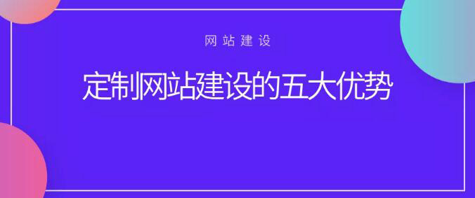 深圳網(wǎng)站建設(shè).jpg
