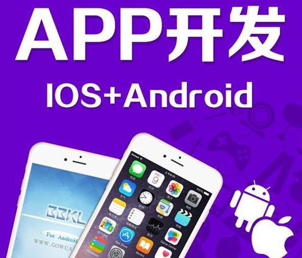 深圳企業(yè)APP開(kāi)發(fā).jpg
